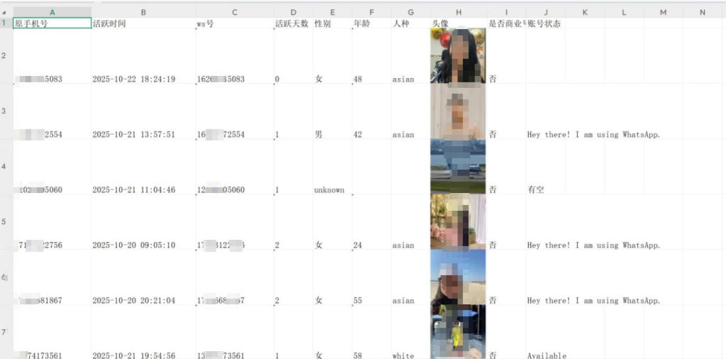 TH-DATA筛号 · 头像筛选与用户画像专家